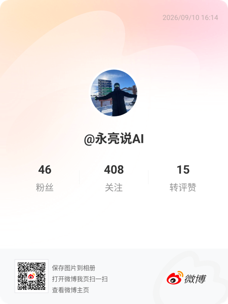 Weibo