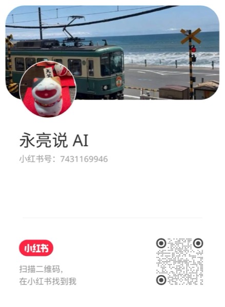 Xiaohongshu
